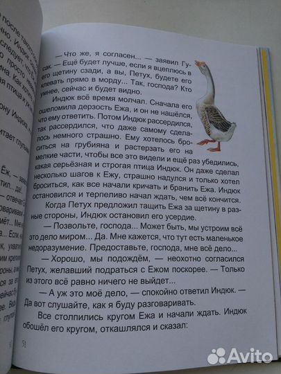 Сказки (Д.Мамин-Сибиряк)