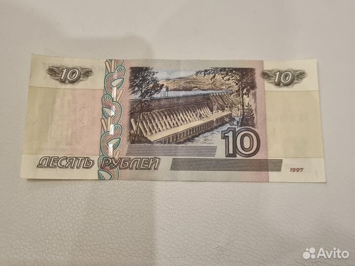Купюра десять рублей 1997 год