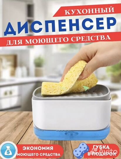 Диспенсер для жидкого мыла/ дозатор/ подставка