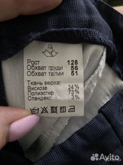 Школьный костюм для мальчика 128