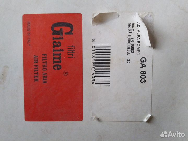 Фильтр воздушный