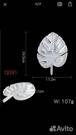 Эпоксидная смола