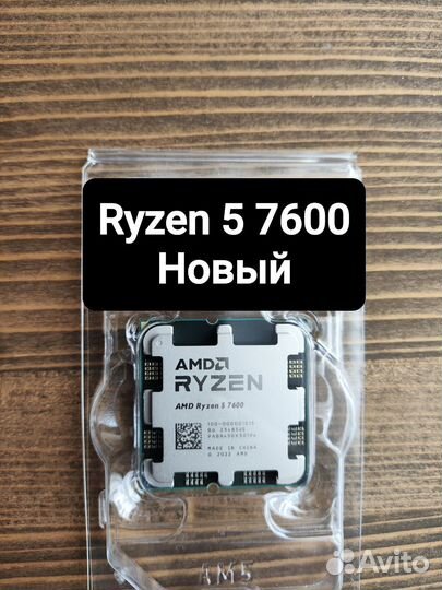 Ryzen 5 7600 Новый