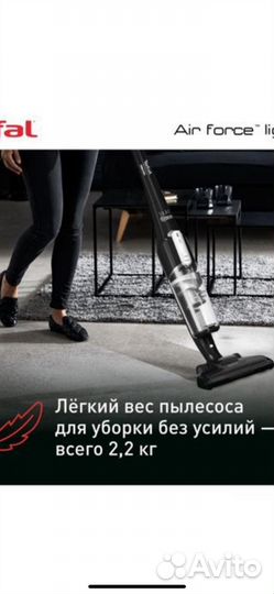 Беспроводной пылесос Tefal air force