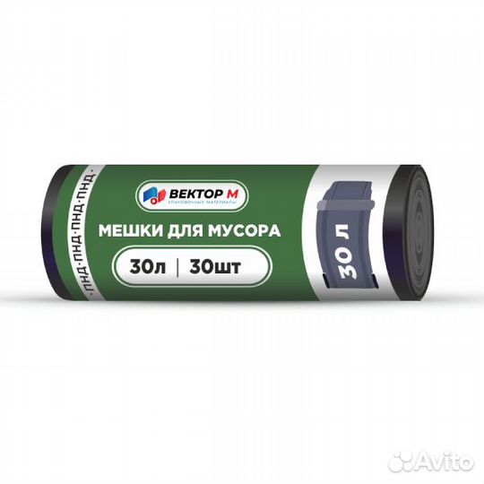 Мешки для мусора