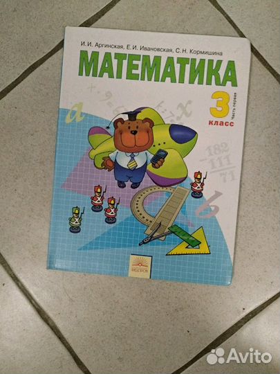 Учебники по математике