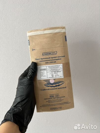 Крафт пакеты для стерилизации 100x200