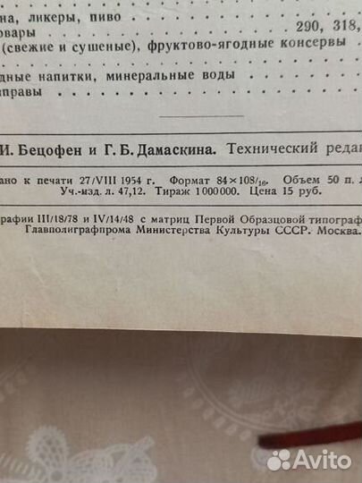 Раритетные книги