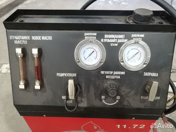 Установка для замены масла в АКПП