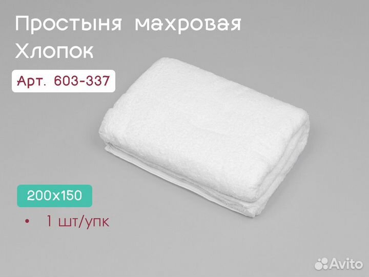 00-282 Полоски для депиляции 7х20см 100шт спанбонд