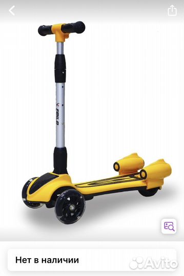 Самокат трехколесный с турбинами