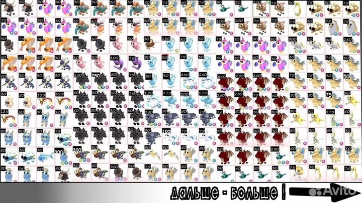 Adopt me (адопт ми) петы. Покупка от двух штук