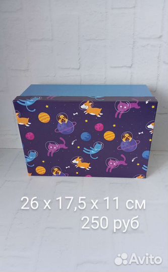 Подарочные коробки Космос