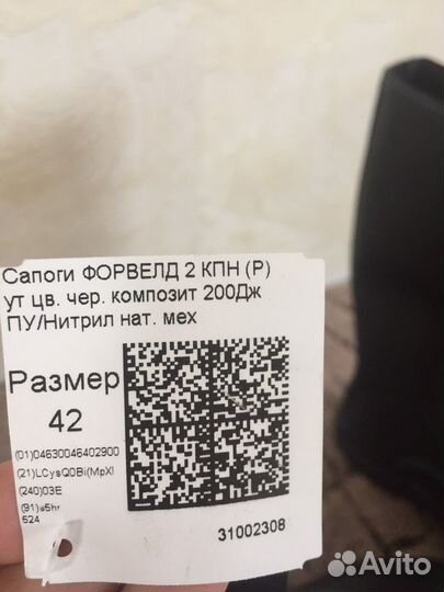 Сапоги мужские