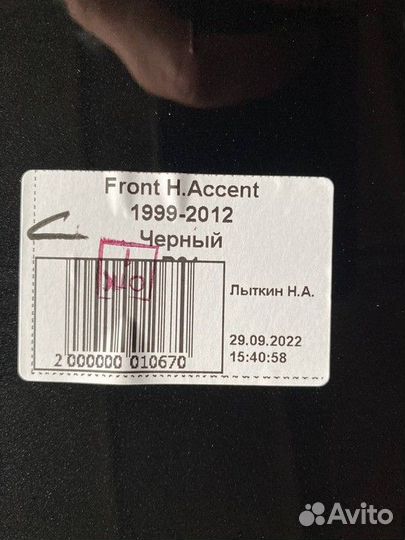 Бампер передний без птф / 