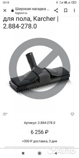 Щетка клапан для парогенератора керхер