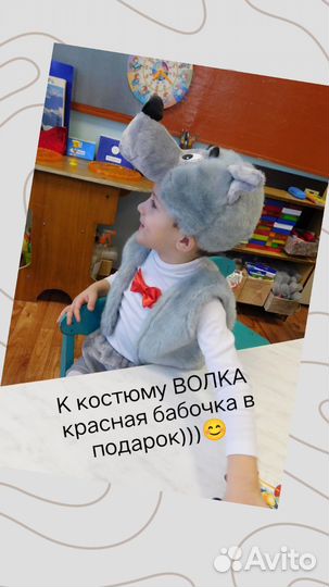 Карнавальный костюм для мальчика 134,140