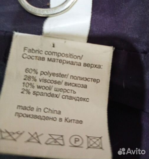 Пиджак мужской