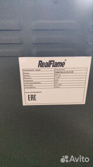 Электрокамин