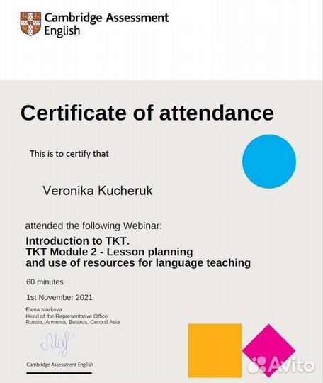 Репетитор по английскому языку/преподаватель