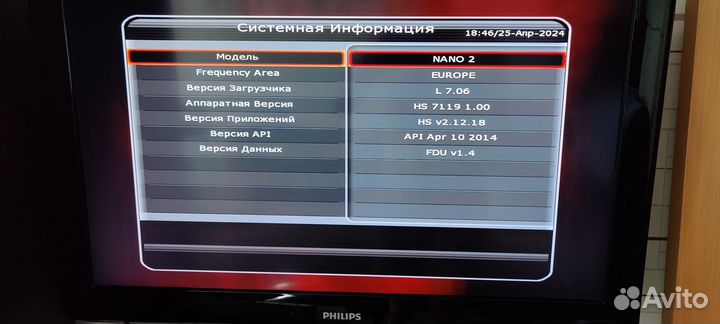 Спутниковый ресивер HD Linux