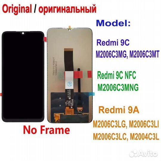 Xiaomi redmi 9c 9a 10a дисплей модуль