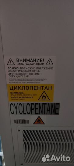 Морозильный ларь