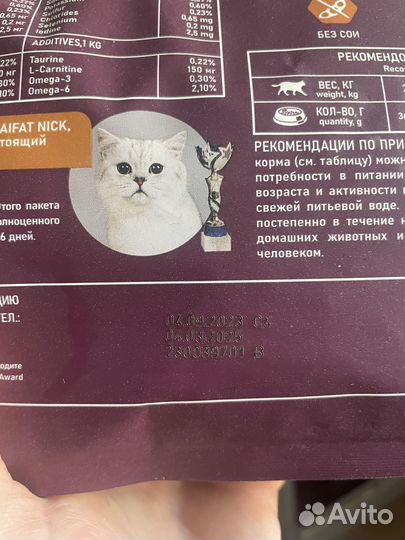 Корм для кошек award