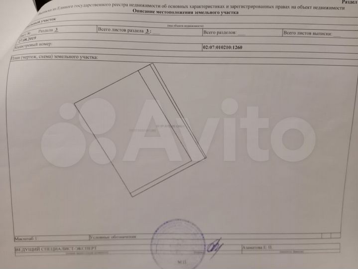 Участок 14,3 сот. (ИЖС)