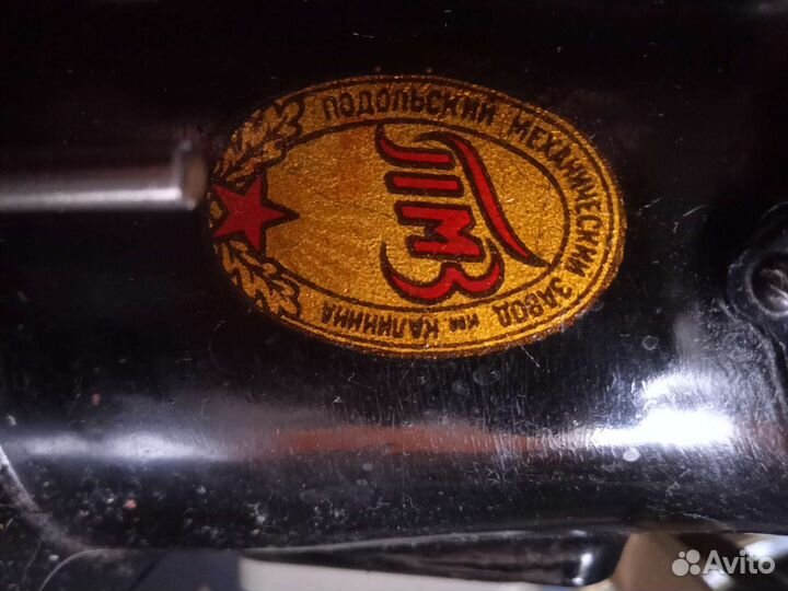 Швейная машинка Подольск