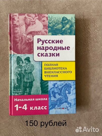 Учебная литература для 1-5 класса