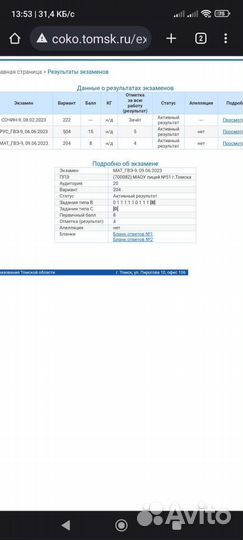 Репетитор по математике (алгебра, геометрия)