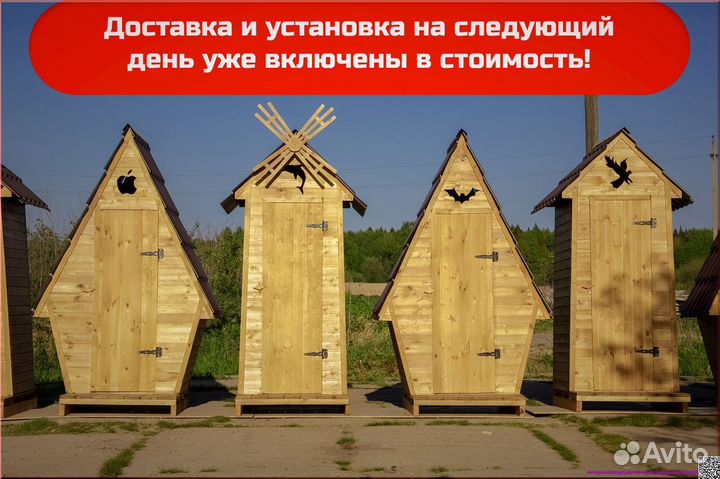 Уличный туалет BLU781