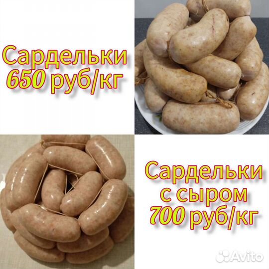 Домашняя колбаса