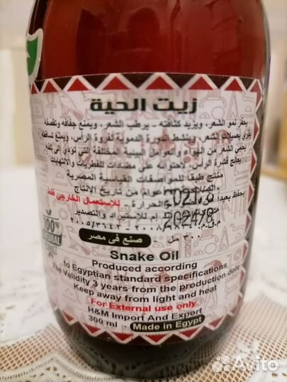 Зиеинное масло для роста волос