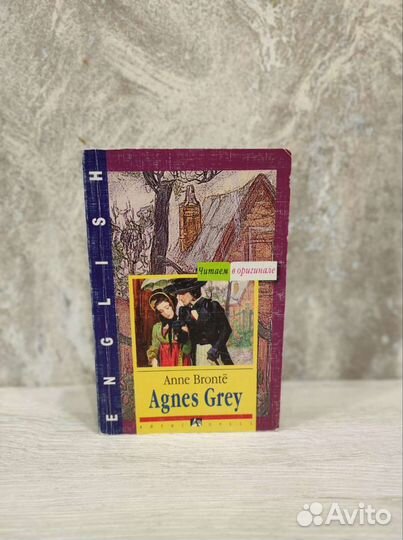 Книга на английском языке Энн Бронте Агнес Грей