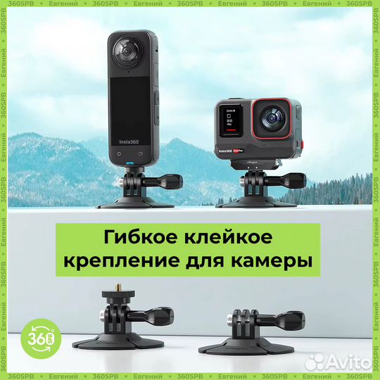 Гибкое клейкое крепление для камеры