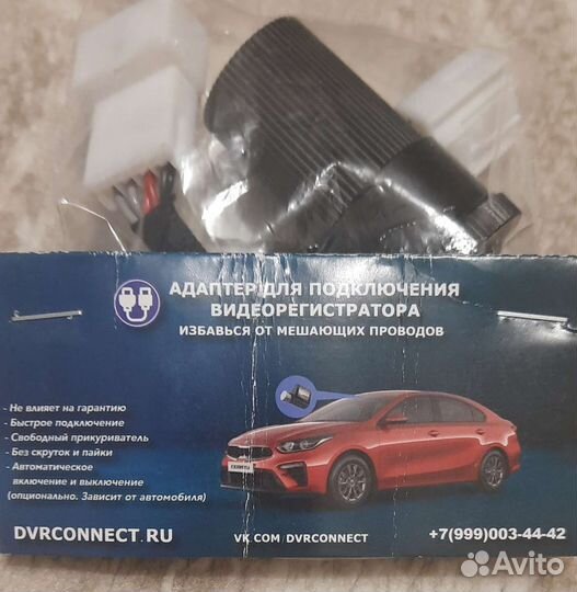 Адаптер для подключения видеорегистратора