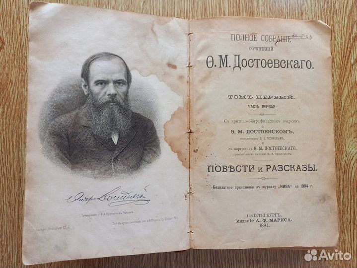 Антикварная книга