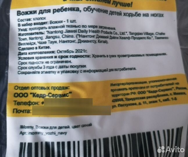 Вожжи для ребёнка новые