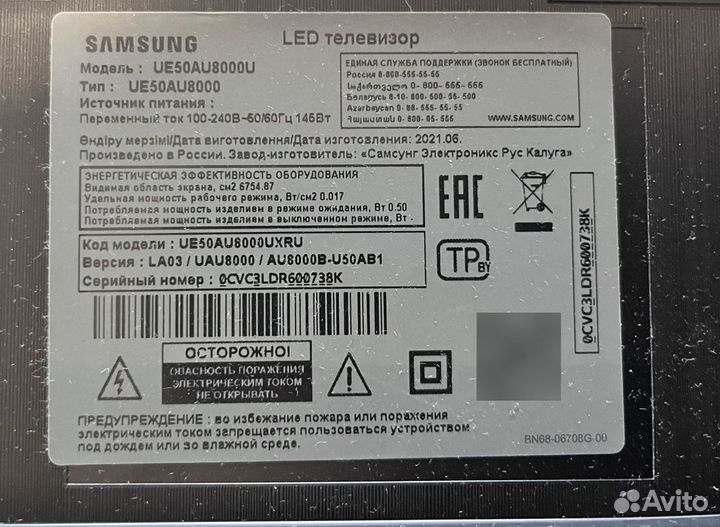 Телевизор Samsung UE50AU8000 4K Ultra HD