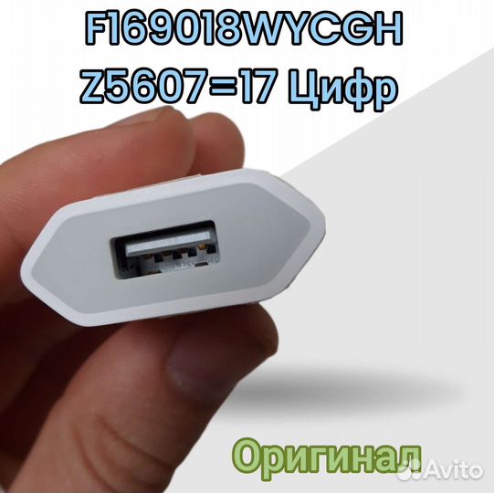 Зарядка на iPhone Оригинал