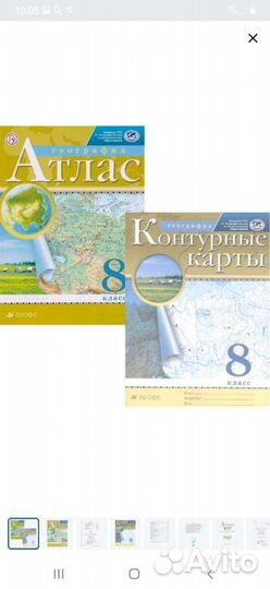 Атласы и карты география Дрофа 5-11 классы