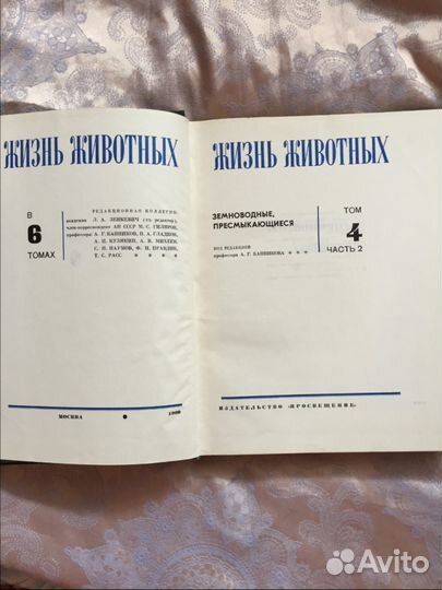 Жизнь животных (8 томов)