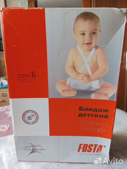 Перинка фрейка, бандаж детский, разм. S