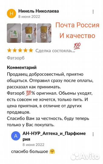 Фатзорб+ Оригинал для похудение