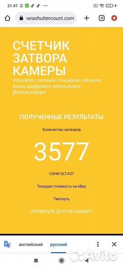Фотоаппарат sony a37