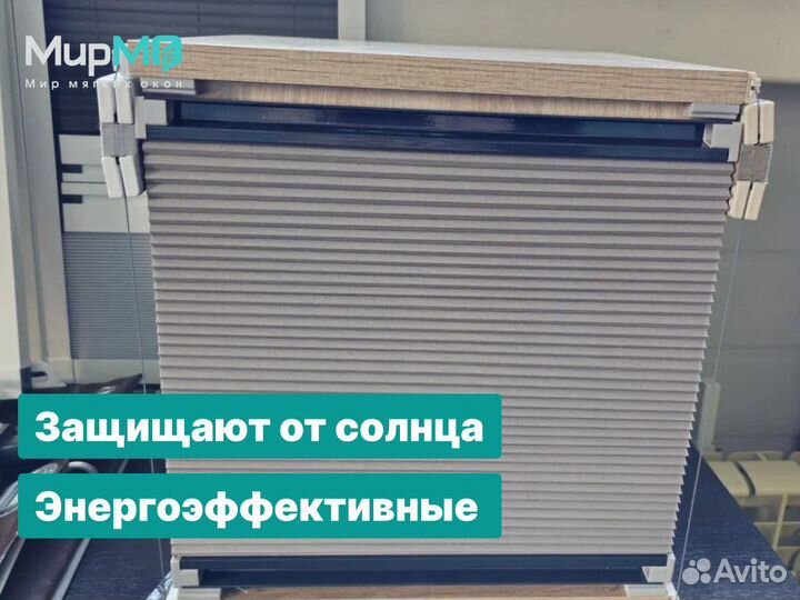 Солнцезащитные шторы жалюзи плиссе