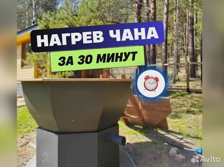 Банный чан купель фурако с гарантией 213см