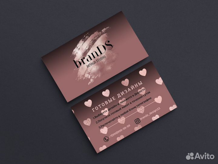 Дизайн визиток, листовок